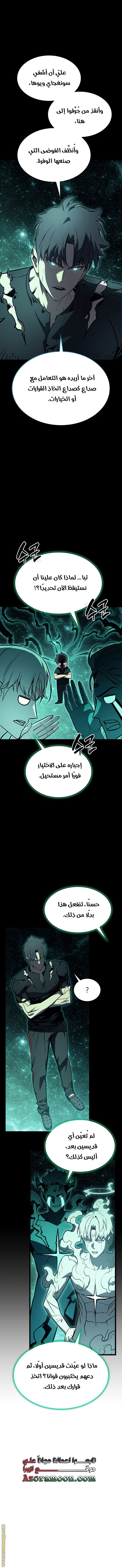 Read Return of the Disaster-Class Hero ar Manga Online