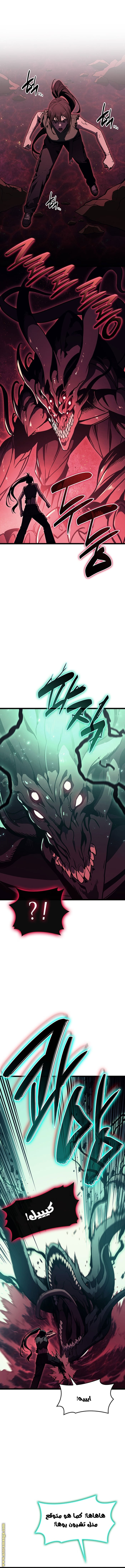 Read Return of the Disaster-Class Hero ar Manga Online