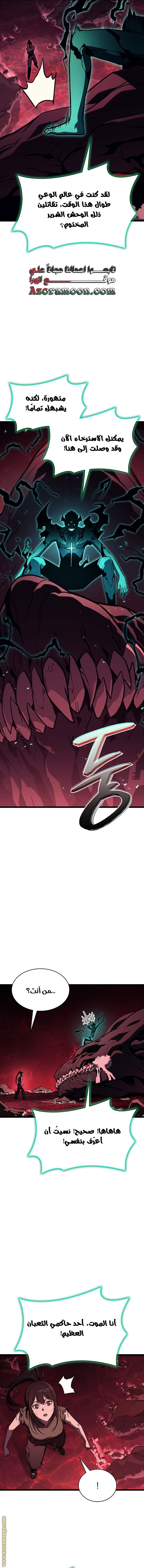 Read Return of the Disaster-Class Hero ar Manga Online