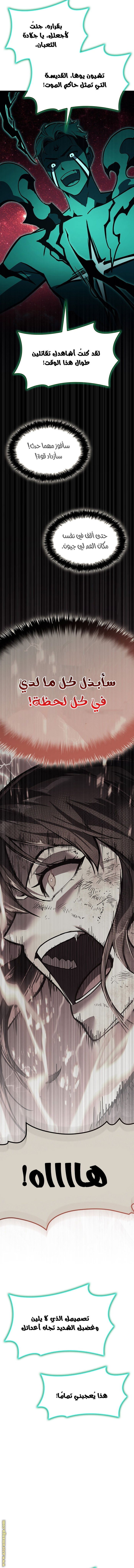 Read Return of the Disaster-Class Hero ar Manga Online