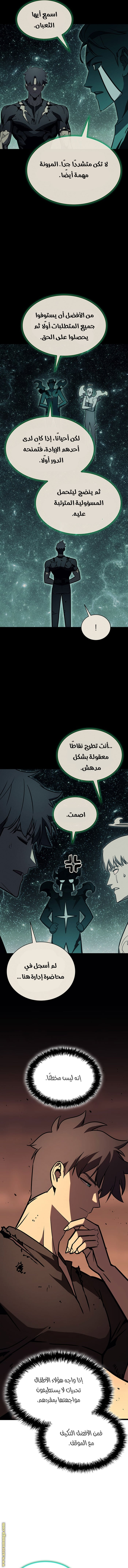 Read Return of the Disaster-Class Hero ar Manga Online