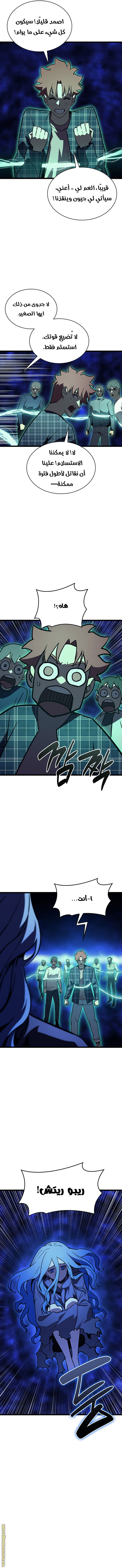 Read Return of the Disaster-Class Hero ar Manga Online