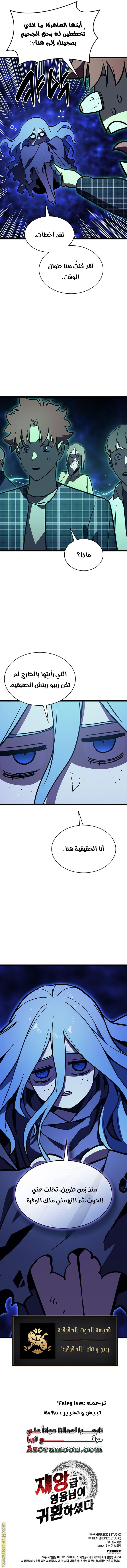 Read Return of the Disaster-Class Hero ar Manga Online