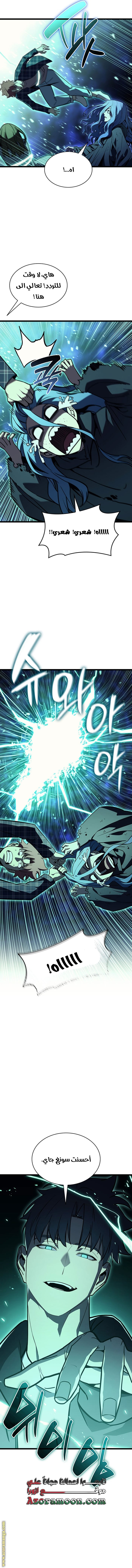 Read Return of the Disaster-Class Hero ar Manga Online