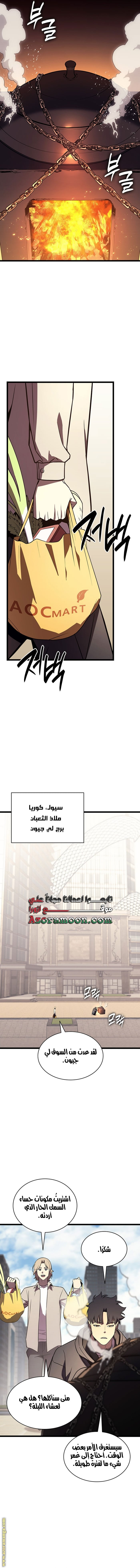 Read Return of the Disaster-Class Hero ar Manga Online