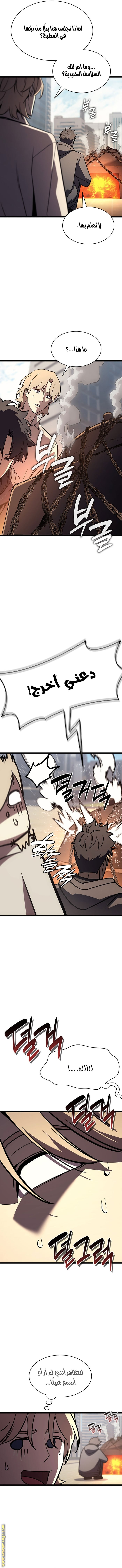 Read Return of the Disaster-Class Hero ar Manga Online