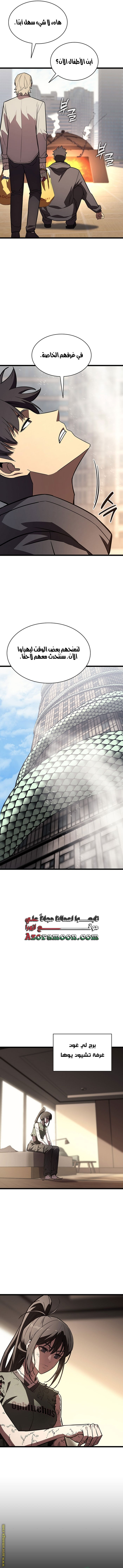 Read Return of the Disaster-Class Hero ar Manga Online