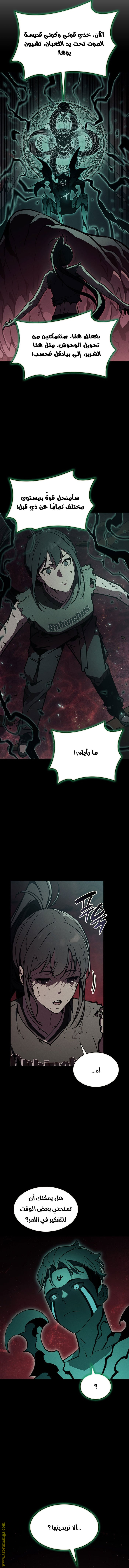 Read Return of the Disaster-Class Hero ar Manga Online