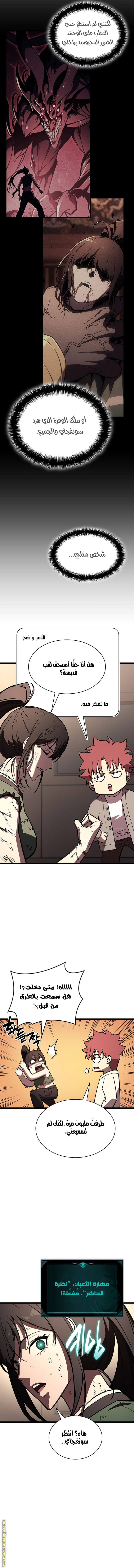 Read Return of the Disaster-Class Hero ar Manga Online