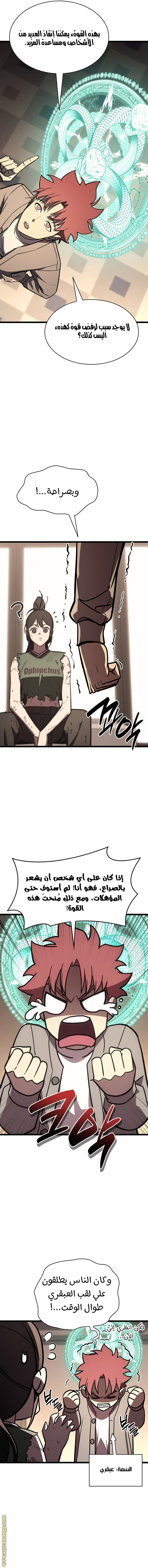 Read Return of the Disaster-Class Hero ar Manga Online