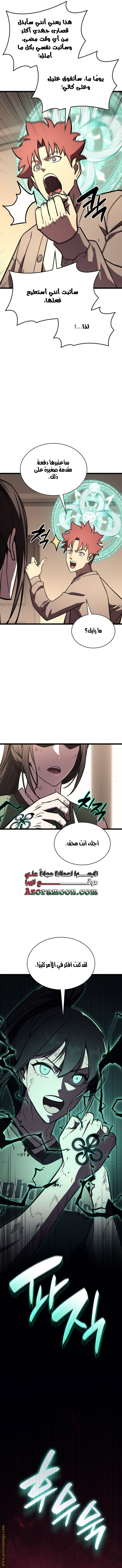 Read Return of the Disaster-Class Hero ar Manga Online