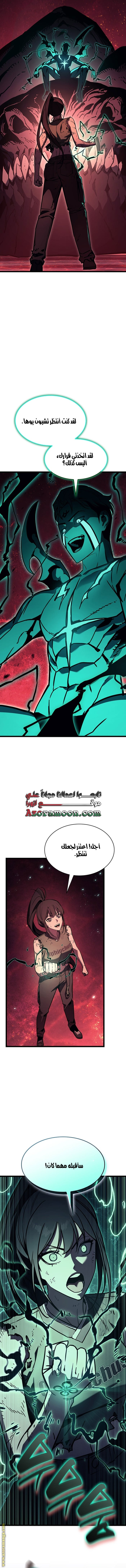 Read Return of the Disaster-Class Hero ar Manga Online