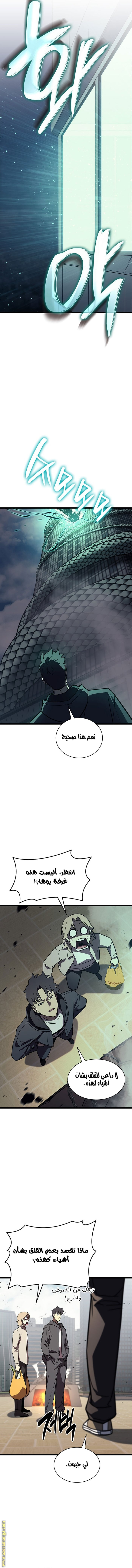 Read Return of the Disaster-Class Hero ar Manga Online