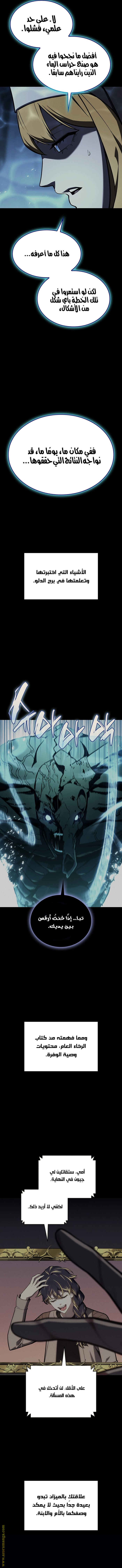 Read Return of the Disaster-Class Hero ar Manga Online