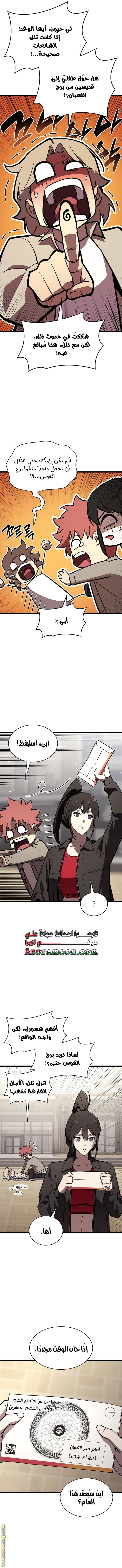 Read Return of the Disaster-Class Hero ar Manga Online