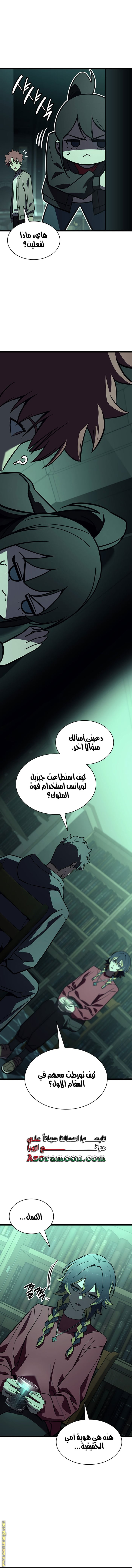 Read Return of the Disaster-Class Hero ar Manga Online