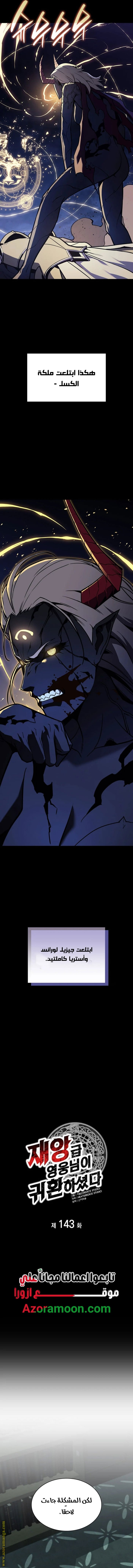 Read Return of the Disaster-Class Hero ar Manga Online