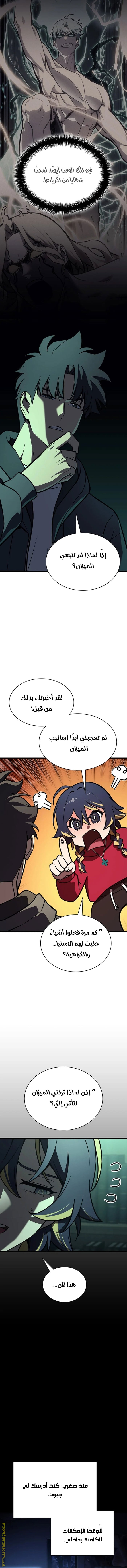 Read Return of the Disaster-Class Hero ar Manga Online