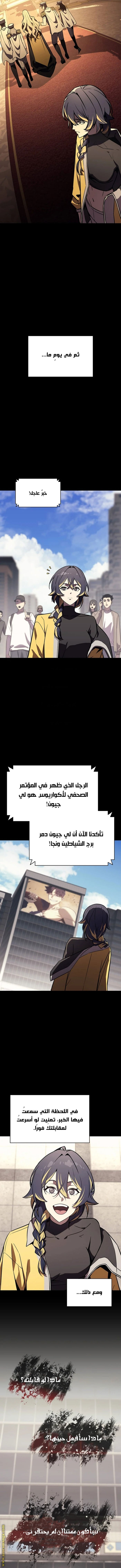 Read Return of the Disaster-Class Hero ar Manga Online