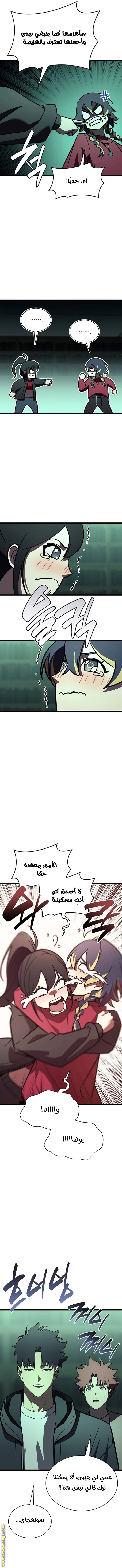 Read Return of the Disaster-Class Hero ar Manga Online