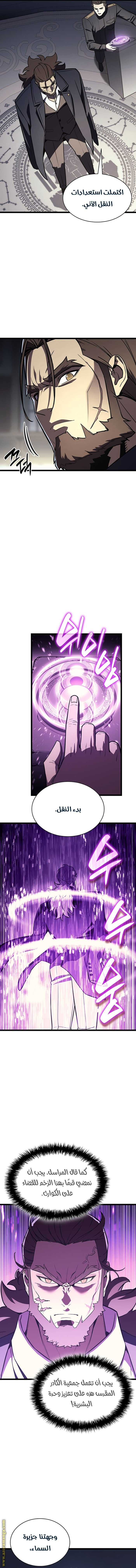 Read Return of the Disaster-Class Hero ar Manga Online