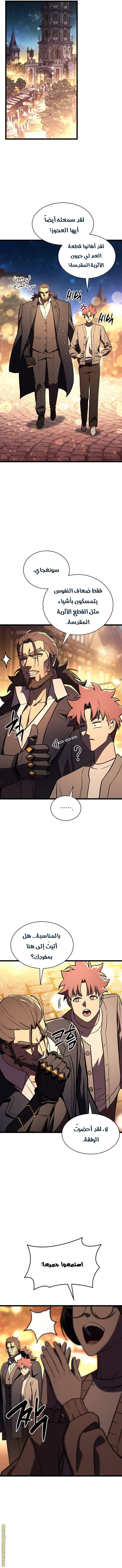 Read Return of the Disaster-Class Hero ar Manga Online