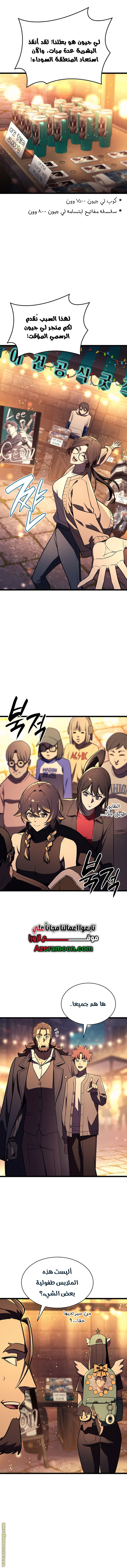 Read Return of the Disaster-Class Hero ar Manga Online