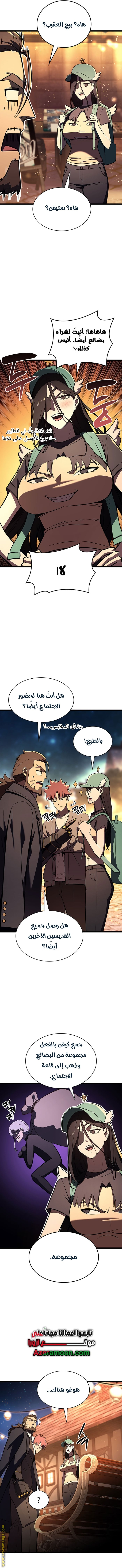 Read Return of the Disaster-Class Hero ar Manga Online