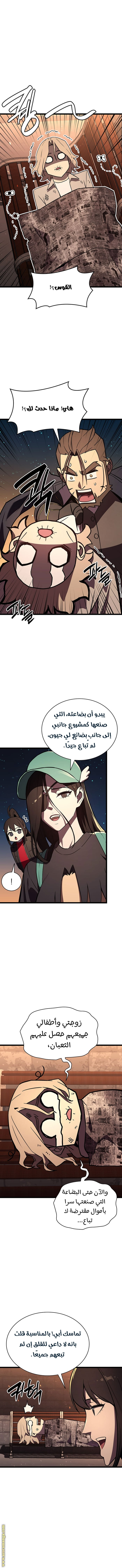 Read Return of the Disaster-Class Hero ar Manga Online