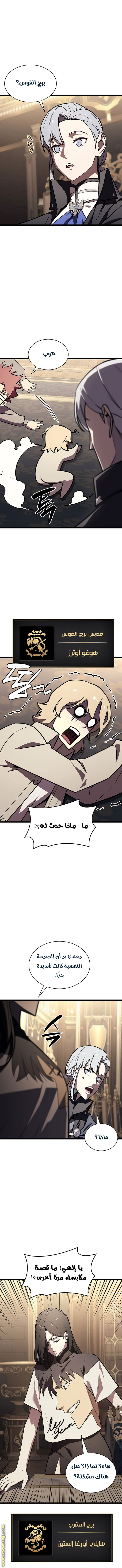 Read Return of the Disaster-Class Hero ar Manga Online