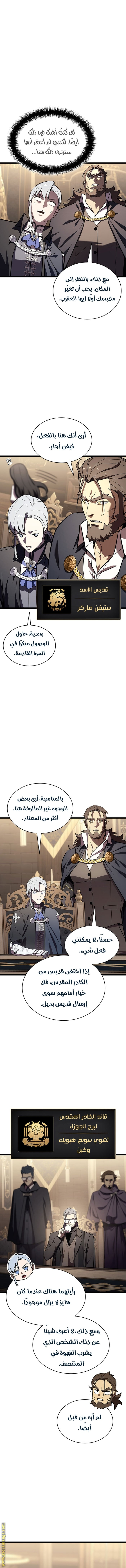 Read Return of the Disaster-Class Hero ar Manga Online