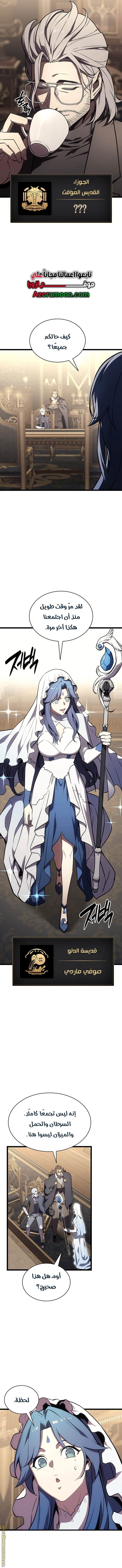 Read Return of the Disaster-Class Hero ar Manga Online