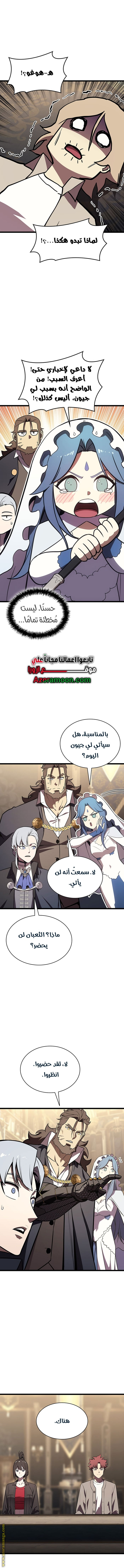 Read Return of the Disaster-Class Hero ar Manga Online