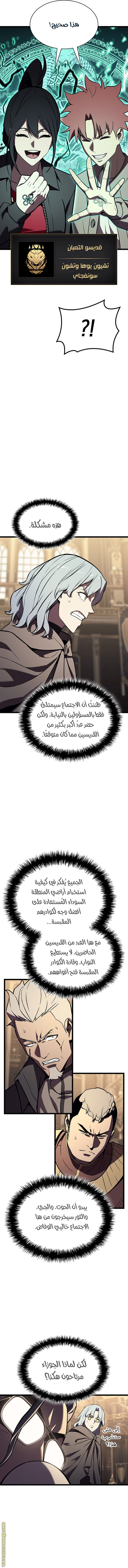 Read Return of the Disaster-Class Hero ar Manga Online