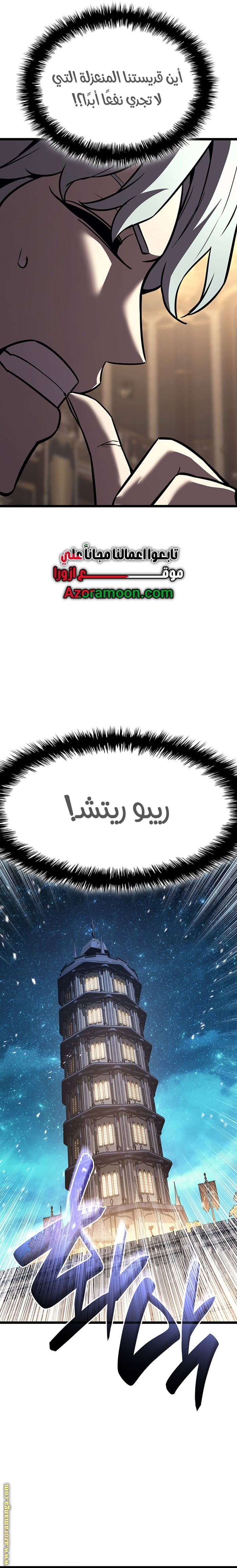 Read Return of the Disaster-Class Hero ar Manga Online