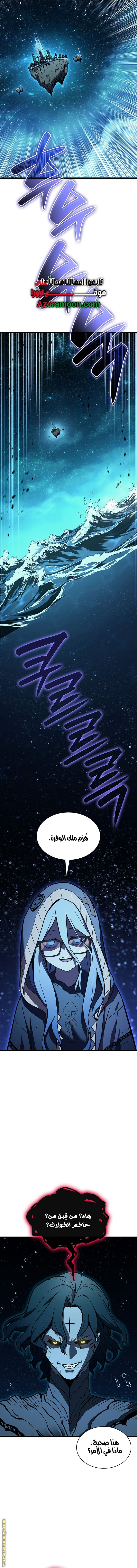 Read Return of the Disaster-Class Hero ar Manga Online