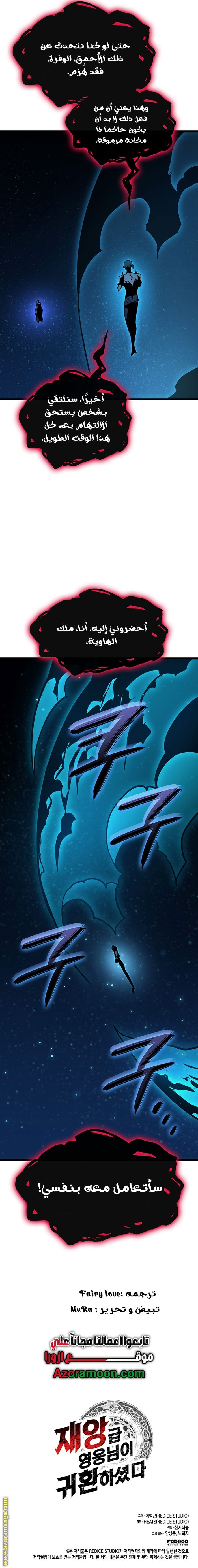 Read Return of the Disaster-Class Hero ar Manga Online