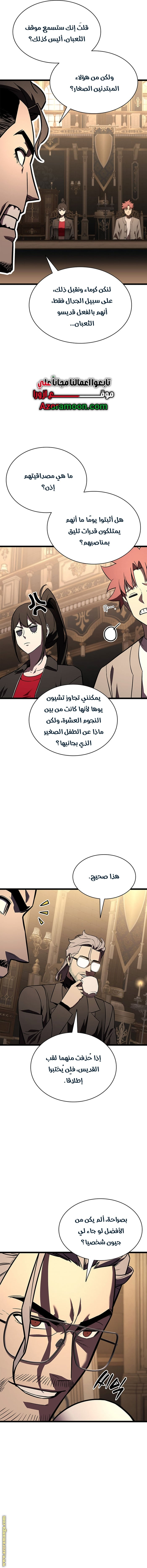 Read Return of the Disaster-Class Hero ar Manga Online