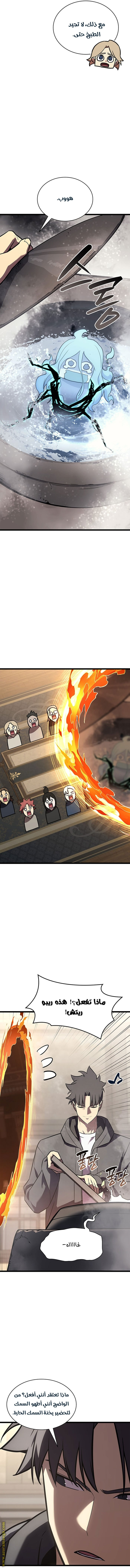 Read Return of the Disaster-Class Hero ar Manga Online