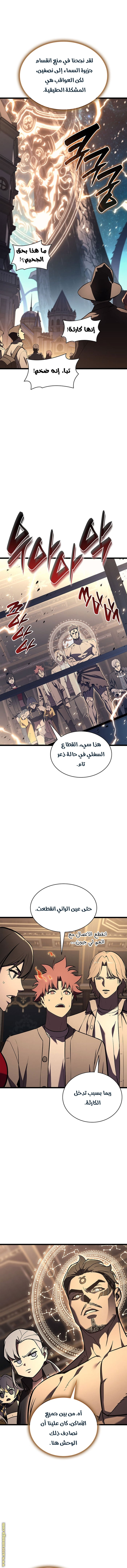 Read Return of the Disaster-Class Hero ar Manga Online