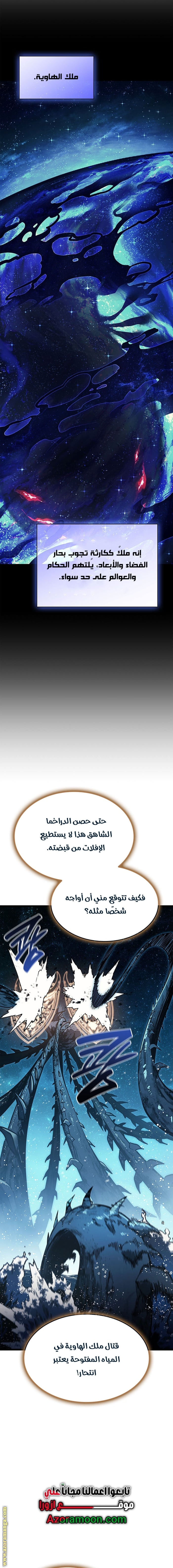 Read Return of the Disaster-Class Hero ar Manga Online