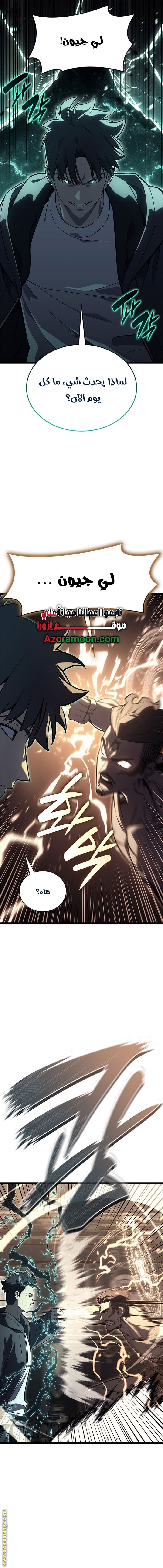 Read Return of the Disaster-Class Hero ar Manga Online