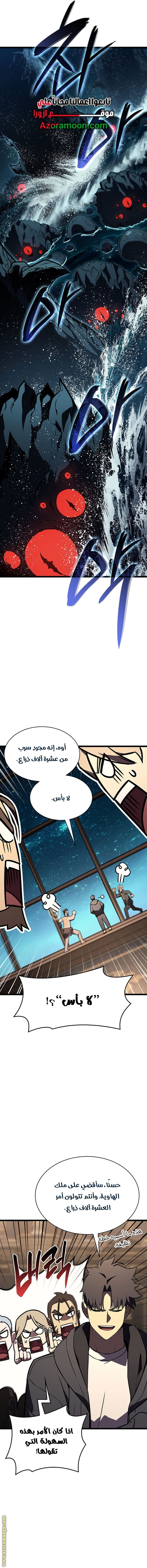 Read Return of the Disaster-Class Hero ar Manga Online