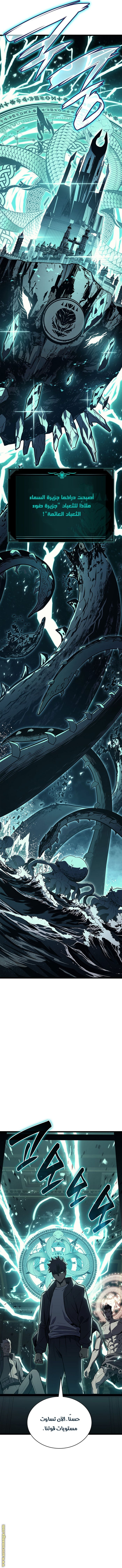 Read Return of the Disaster-Class Hero ar Manga Online