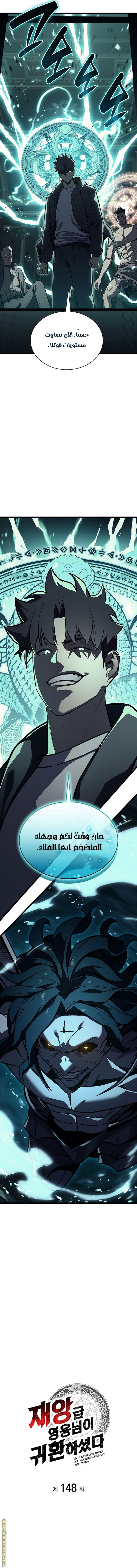 Read Return of the Disaster-Class Hero ar Manga Online