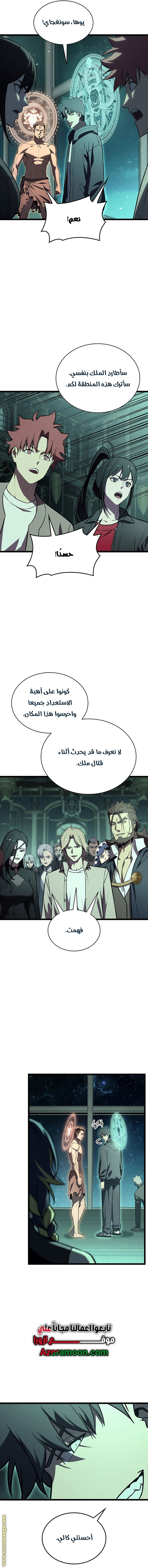 Read Return of the Disaster-Class Hero ar Manga Online