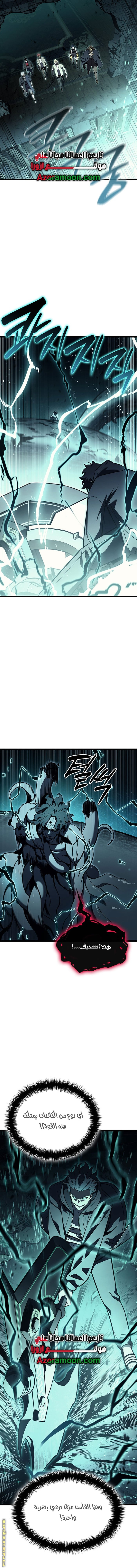 Read Return of the Disaster-Class Hero ar Manga Online