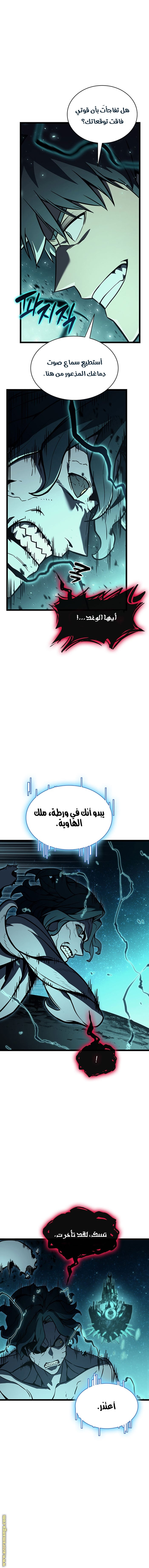 Read Return of the Disaster-Class Hero ar Manga Online