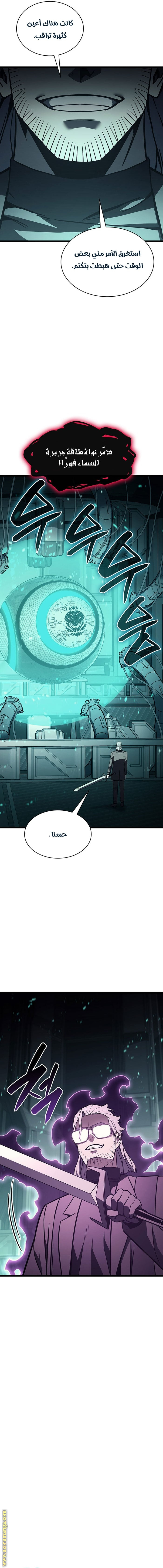 Read Return of the Disaster-Class Hero ar Manga Online