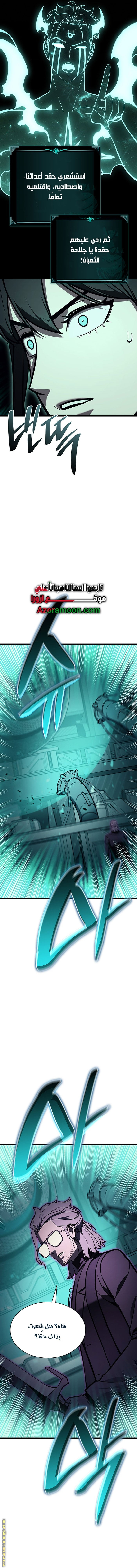 Read Return of the Disaster-Class Hero ar Manga Online